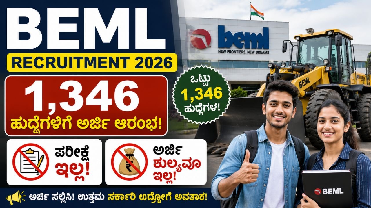 BEML Recruitment 2026