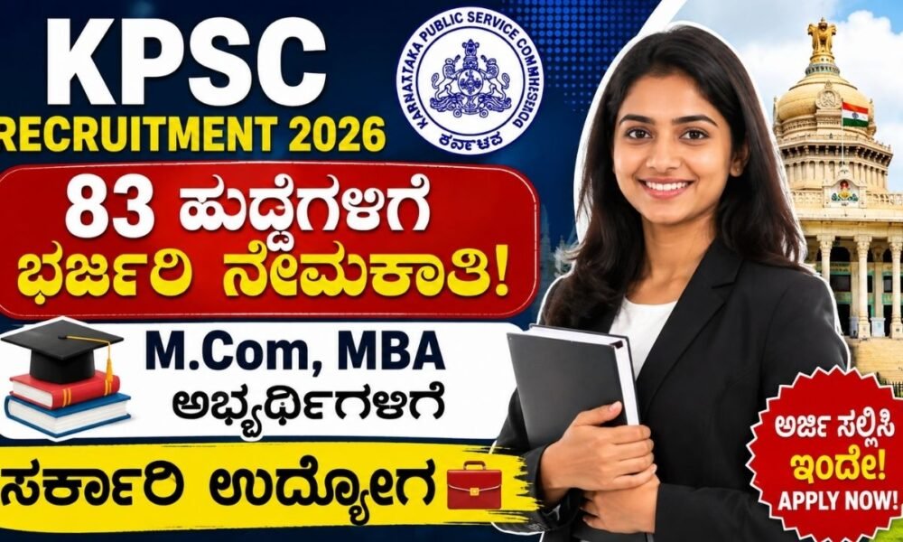 KPSC Recruitment 2026