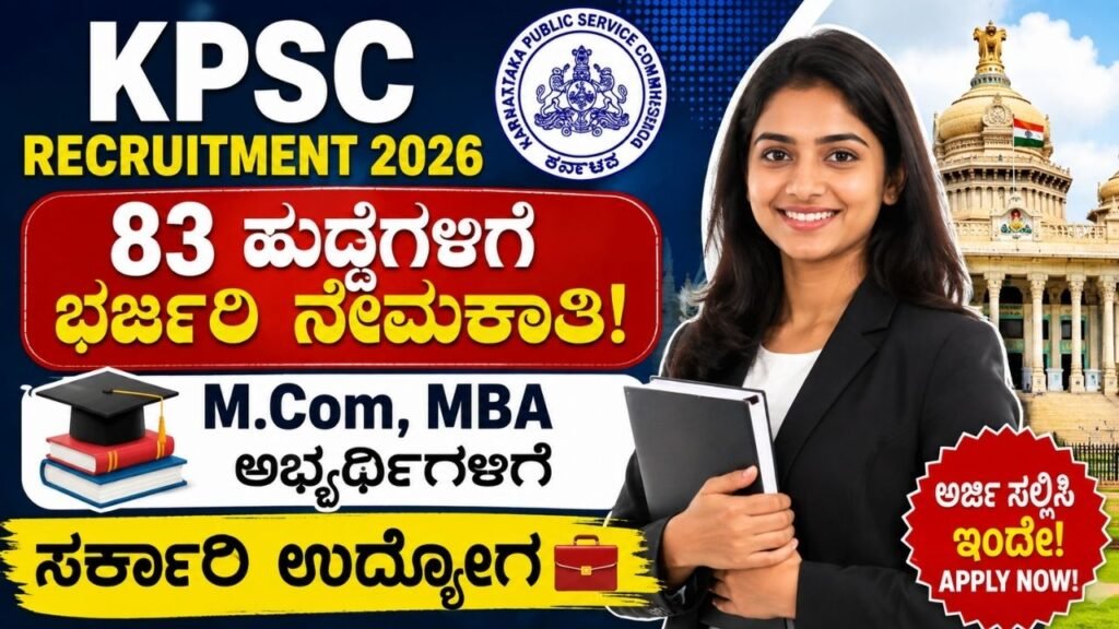 KPSC Recruitment 2026