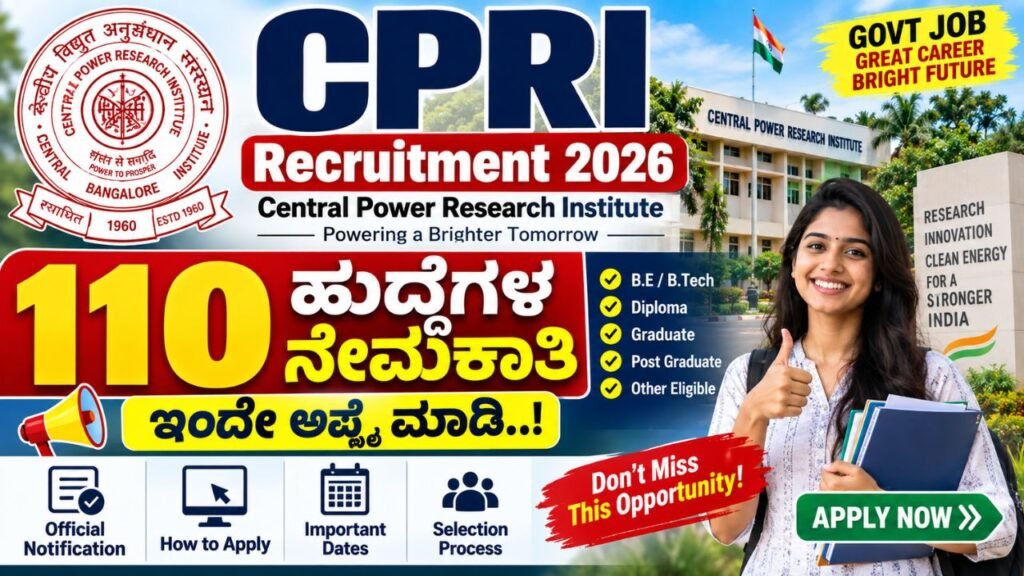 CPRI Recruitment 2026