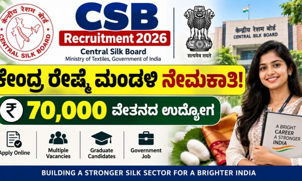 CSB Recruitment 2026