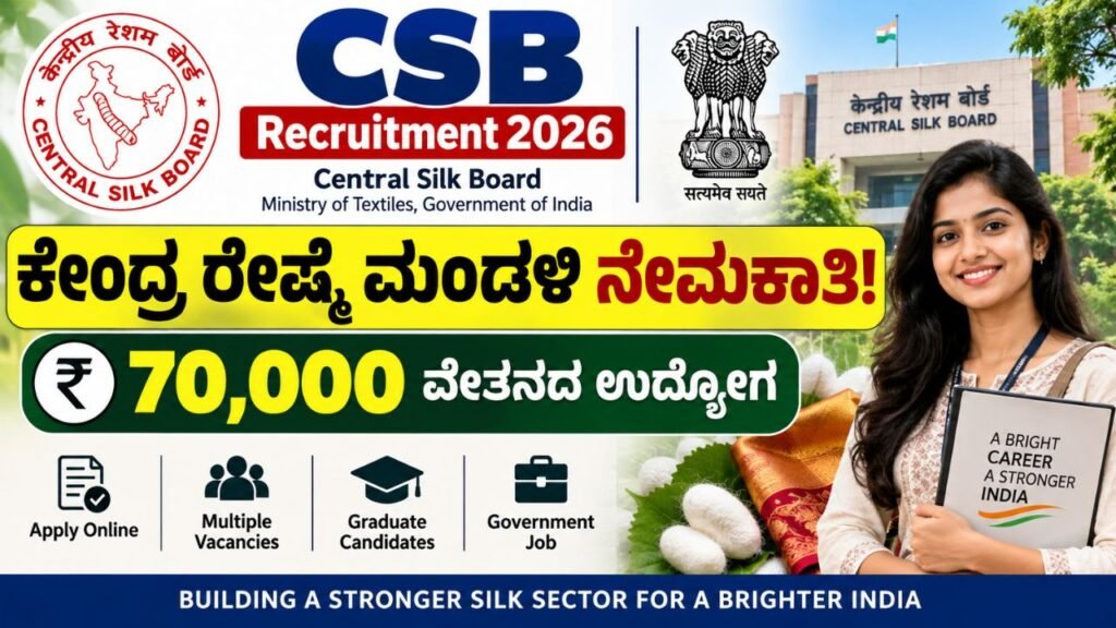 CSB Recruitment 2026