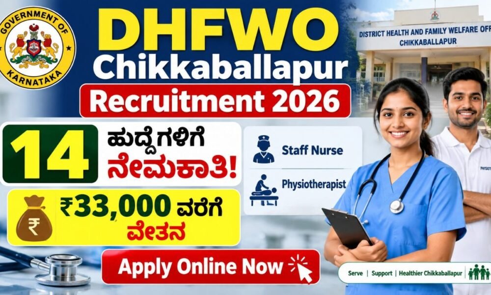DHFWO Chikkaballapur Recruitment 2026