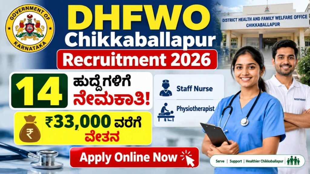 DHFWO Chikkaballapur Recruitment 2026