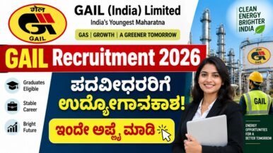 GAIL Recruitment 2026