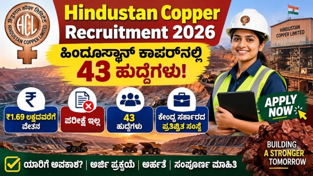 Hindustan Copper Recruitment 2026