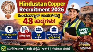 Hindustan Copper Recruitment 2026