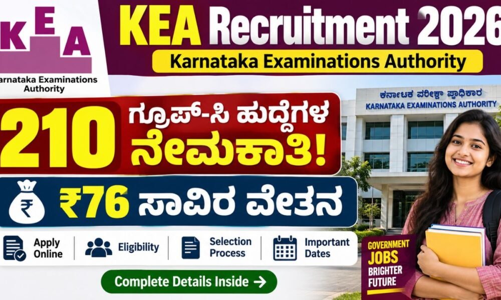 KEA Recruitment 2026