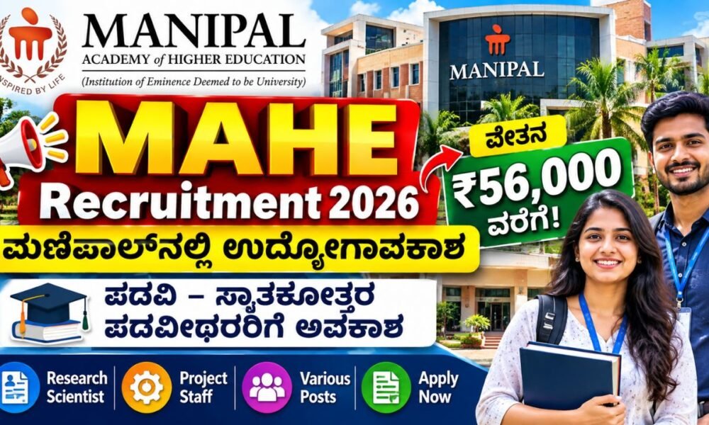 MAHE Recruitment 2026