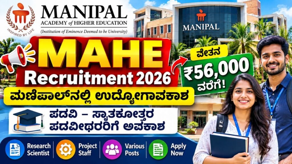 MAHE Recruitment 2026