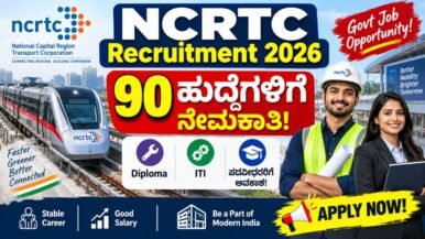 NCRTC Recruitment 2026