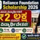 Reliance Foundation Scholarship 2026