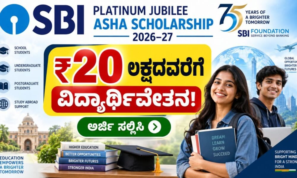 SBI Platinum Jubilee Asha Scholarship 2026–27