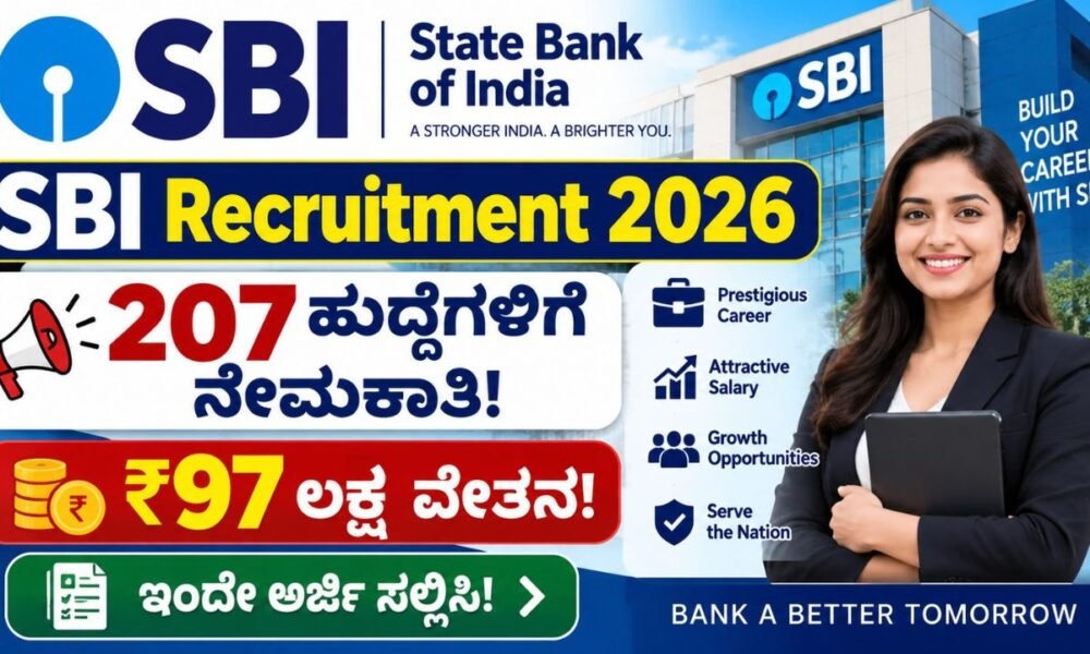 SBI Recruitment 2026