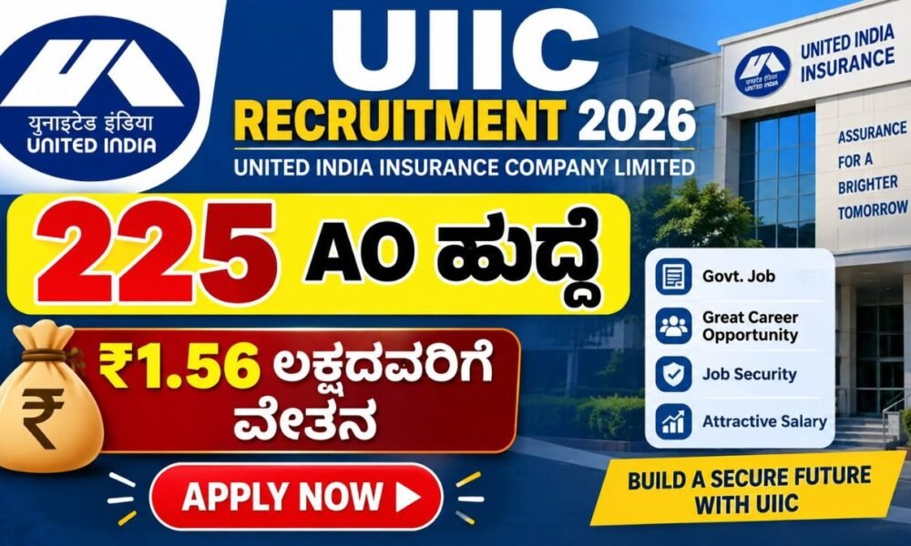 UIIC Recruitment 2026