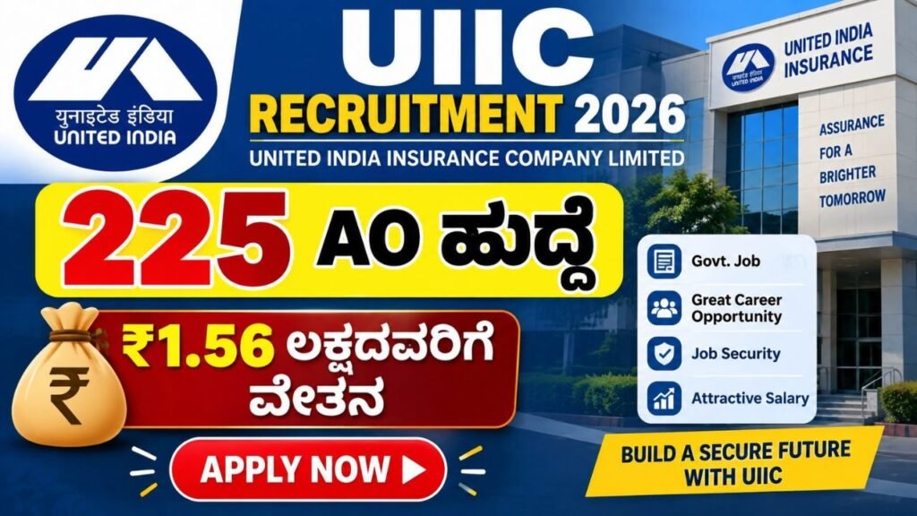 UIIC Recruitment 2026