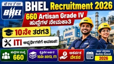 BHEL Recruitment 2026