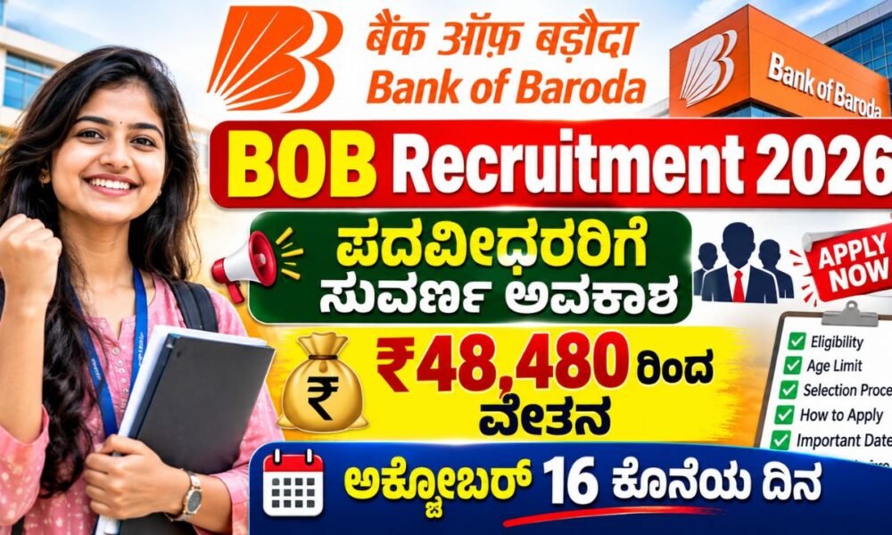 BOB Recruitment 2026