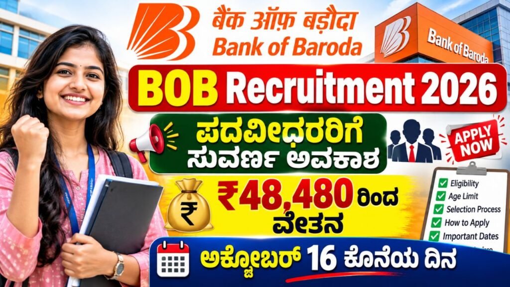 BOB Recruitment 2026
