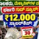 Muskaan Scholarship Program 2.0
