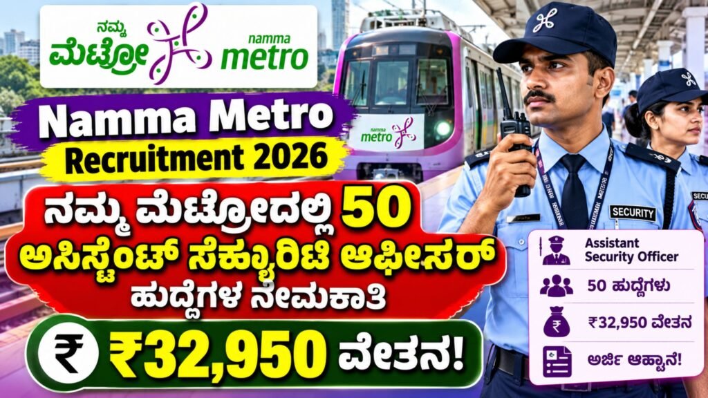 Namma Metro Recruitment 2026