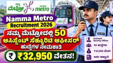 Namma Metro Recruitment 2026