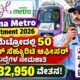 Namma Metro Recruitment 2026